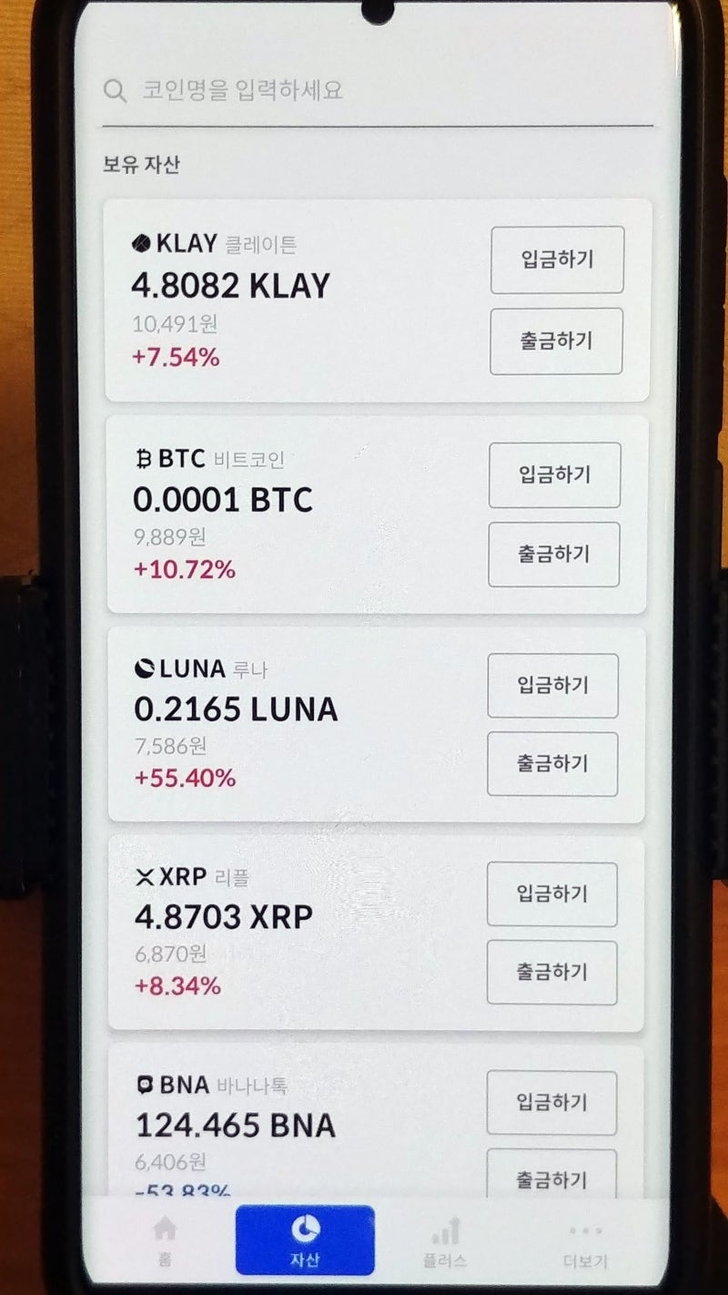 코인지갑 어플 기본적인 구성과 필수 개념잡기 (만드는법 외) : 네이버 블로그