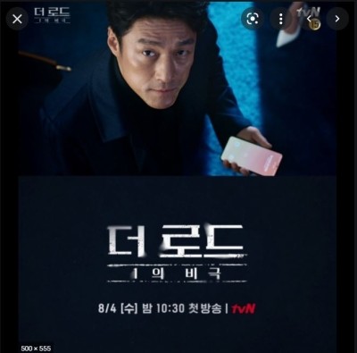  친자확인 협박문자..."더 로드 : 1의비극" 지진희가 벼랑 끝에 몰렸다.