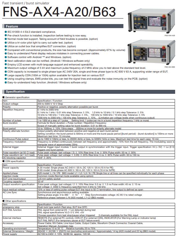  버스트 시험기 (FNS-AX4-A20, FNS-AX2-B63)
