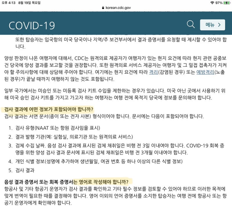 ë¯¸êµ­ ì¶œìž¥ ì¤€ë¹„ 3 ë¯¸êµ­ ìž…êµ­ì„ ìœ„í•œ ì½