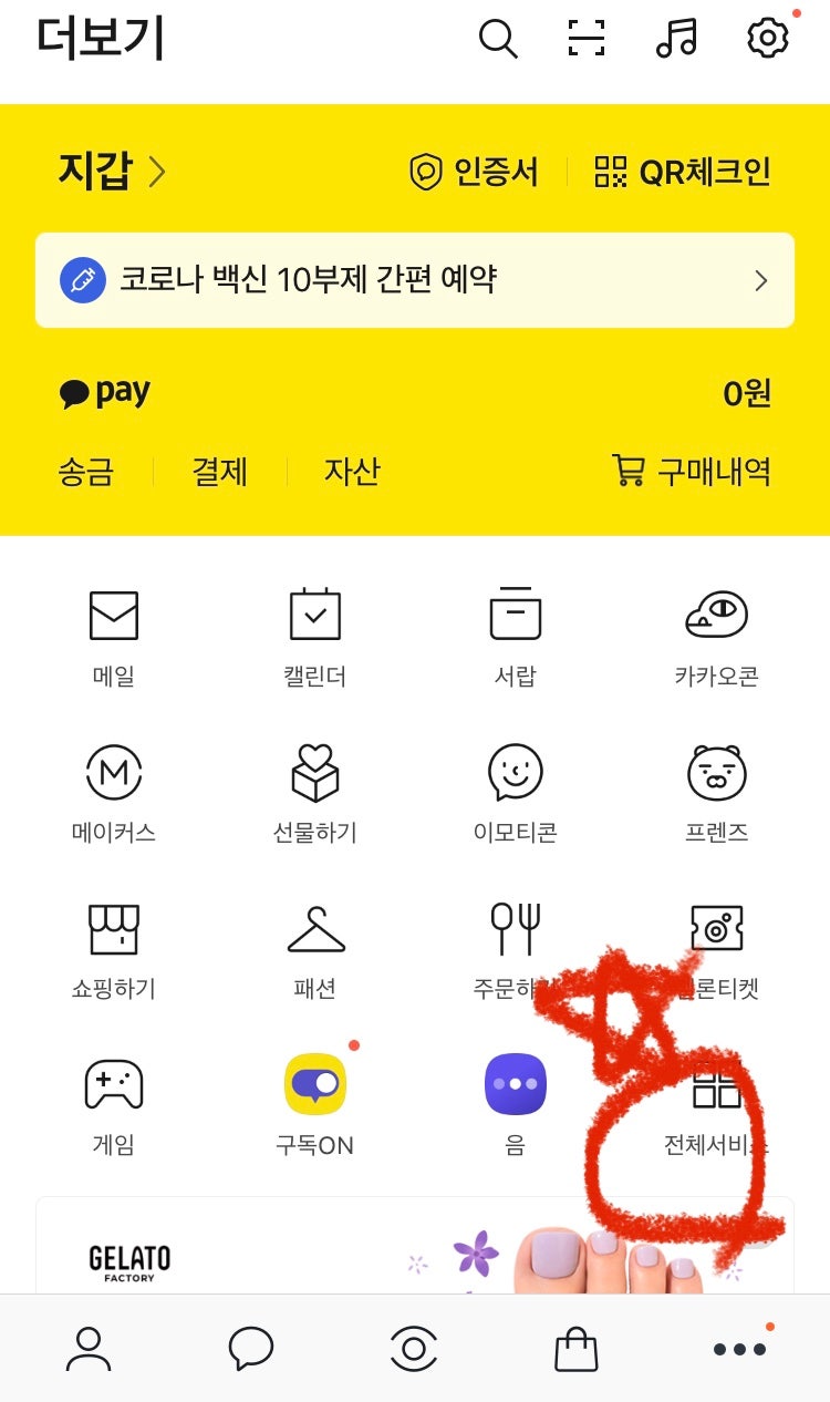 카카오 klip 디지털 지갑 만들기+Klip 지원 전체 토큰 목록 및 카드(NFT) 안내 : 네이버 블로그