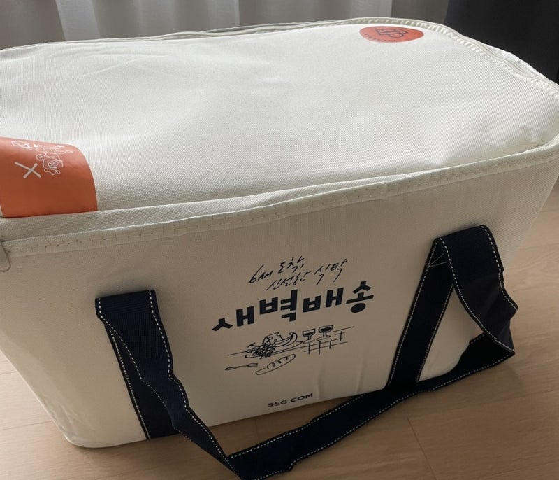 SSG새벽배송 가방 알비백 무료제공 활용방법 꿀팁