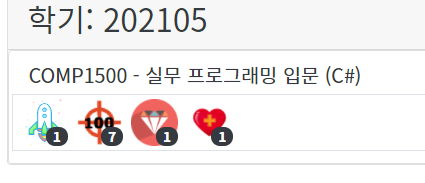  포큐아카데미 COMP1500 실무 프로그래밍 입문(C#) 후기