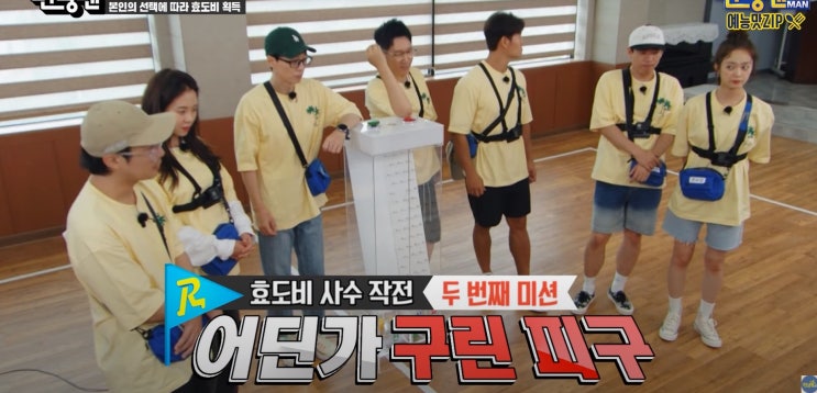 [<b>런닝맨</b>] 양세찬 <b>양말</b> 걸린 송지효, 유재석 <b>김종국</b> 지석진 실신?