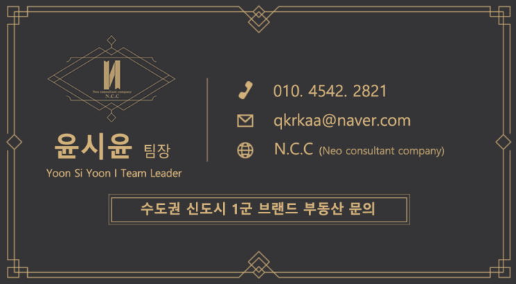  [모집공고]분양 영업사원 모집공고[N.C.C][분양상담사 윤시윤]