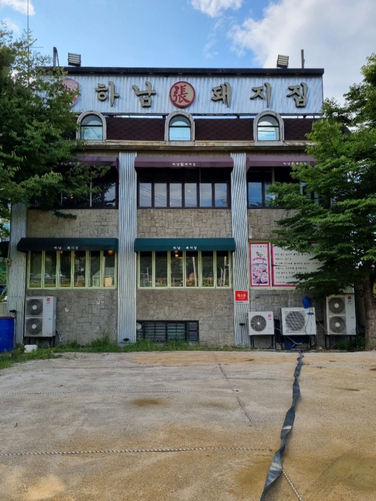  TV가 불러온 그곳 (하남 돼지집 본점)
