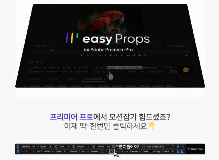  프리미어프로 유투브자막 영상편집소스 : 모셔니스트 코리아
