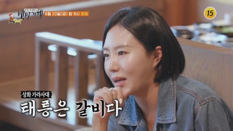 이상화 나이 연금 허벅지 태릉 맛집 갈비 닭갈비 부대찌개 생선구이 쌈밥정식 위치 식객 허영만의 백반기행 117회 이상화 나이 연금 허벅지 태릉 맛집 갈비 닭갈비 부대찌개 생선구이 쌈밥정식 위치 식객 허영만의 백반기행 117회