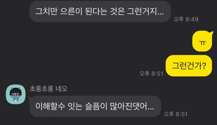  나도 날 몰라