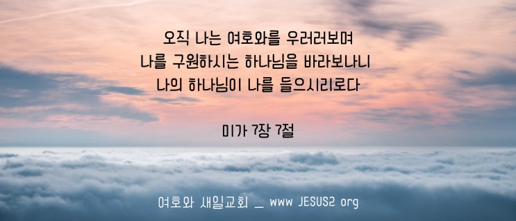 새일교회 난구절특강 | 142. 전에 있다가 없어졌으나 장차 무저갱으로부터 올라오는 짐승 (계 17:8)