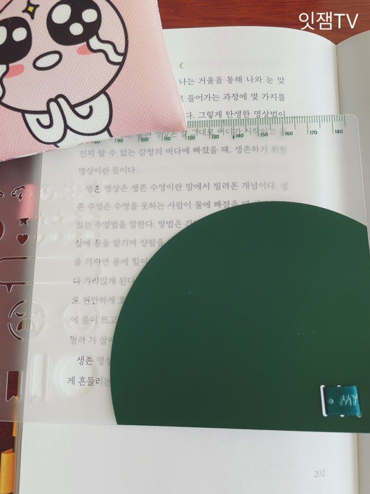  [독서기록]은둔의 즐거움 5번째 독서