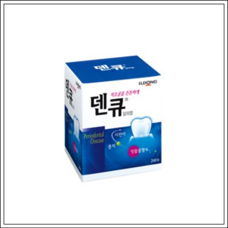  잇몸약 덴큐(덴큐정), 성분/효능효과/먹는법/주의사항 알고 드세요~