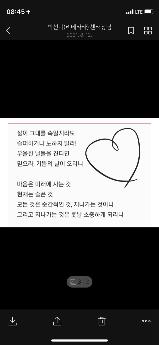  괜찮다고, 잘 하고 있다고