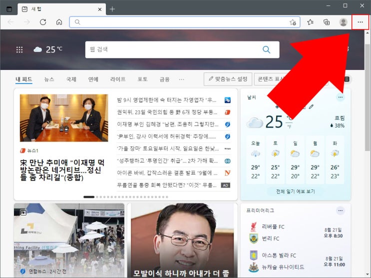  인터넷 익스플로러 실행 시 엣지 자동 전환 해제하는 방법