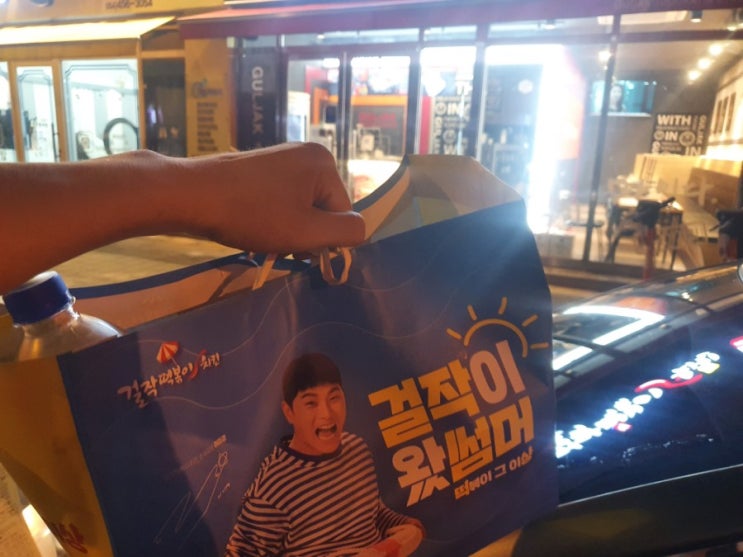  20210819 배달하며 있엇던 일 ㅎ