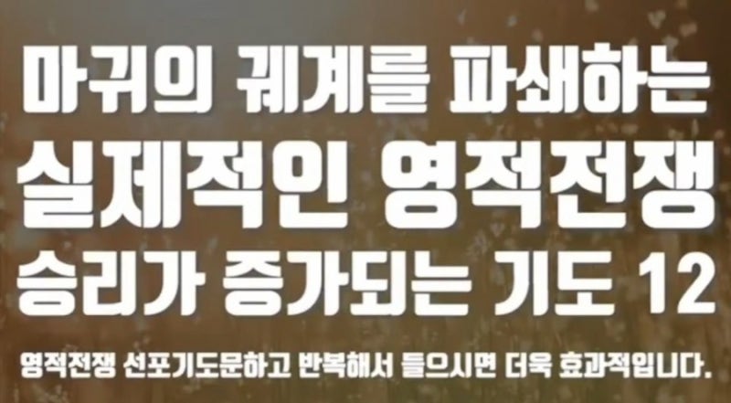 이 시대 새로운 영적 전쟁터 이 시대 새로운 영적 전쟁터
