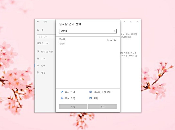 컴퓨터 일본어 자판 입력 가타카나 윈도우10에서도 가능