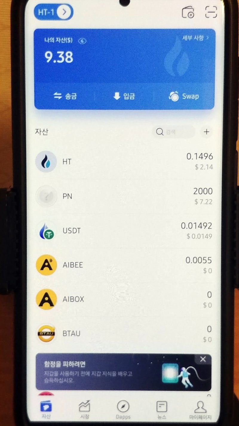 코인지갑 어플 기본적인 구성과 필수 개념잡기 (만드는법 외) : 네이버 블로그
