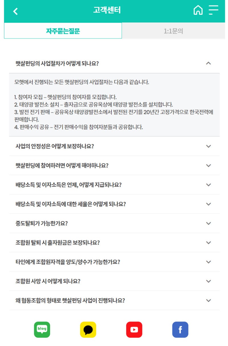 모햇 햇살연금 태양광사업 재테크 목돈굴리기 팁! : 네이버 블로그