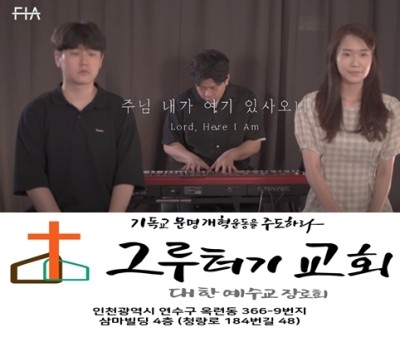8월 20일 금요일 주님 내가 여기 있사오니 나를 써주소서. 8월 20일 금요일 주님 내가 여기 있사오니 나를 써주소서.