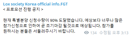  직장인 부업하기 좋은 록스소사이어티, 오늘은 얼마?[22일차]