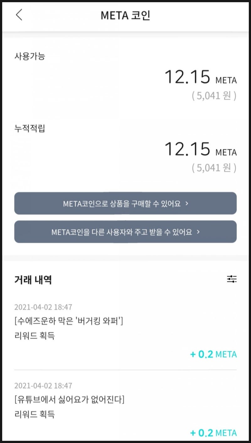 코인] 진짜 돈이 되는 무료 코인채굴앱 11가지 소개 (상장코인, 비상장코인 채굴앱 정리) : 네이버 블로그