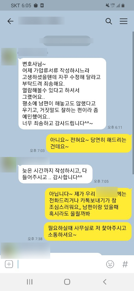  늦은 시간까지 다 들어주셔서 감사합니다!