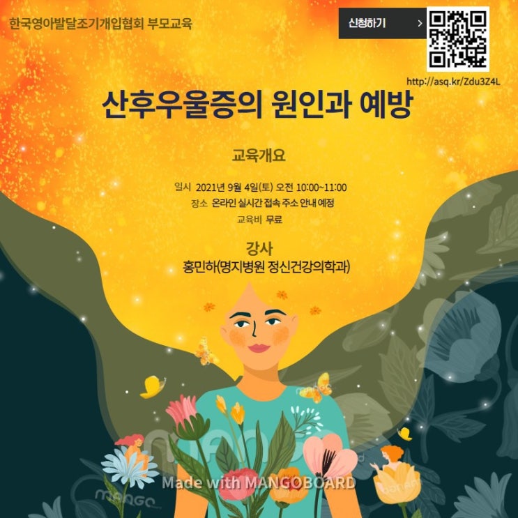  산후우울증의 원인과 예방에 대한 무료 강의가 있습니다.