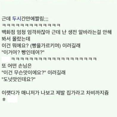 생애 첫 알바 두 시간만에 짤림 ㅎㅎㅎ