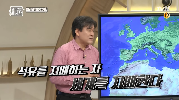  벌거벗은 세계사.. 걸프 전쟁