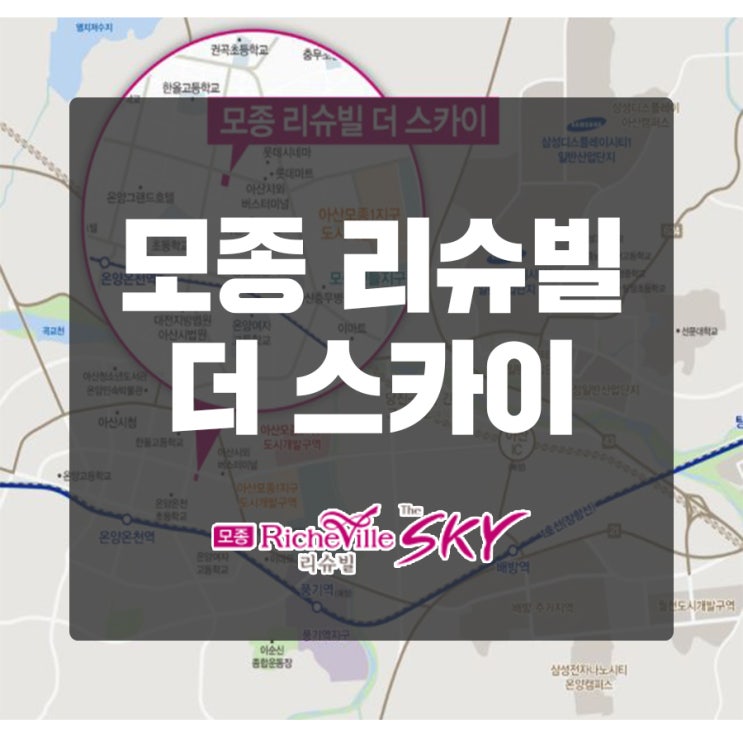  천안아산아파트 찾고 계신다면 모종 리슈빌 더 스카이