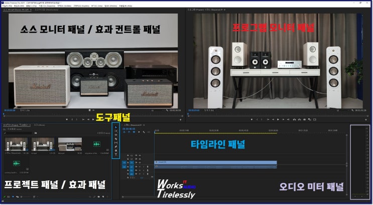  프리미어 프로 주요 패널 정리, 프로젝트 타임라인 외