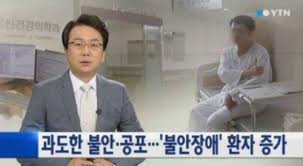  불안장애 원인증상특징 자가진단치료방법 광장공포사회공포 불안수준단계 스트레스공황증상 가장흔한정신질병