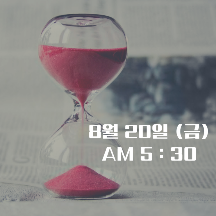  [미라클모닝 챌린지 D-97] 미라클라이프를 꿈꾸다