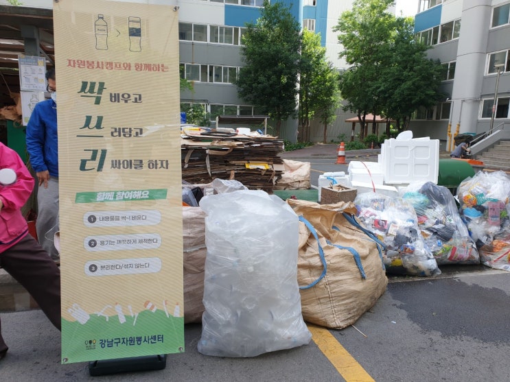 2021  강남구 선정도서 ZERO WASTE  무해한 하루를 시작하는 너에게