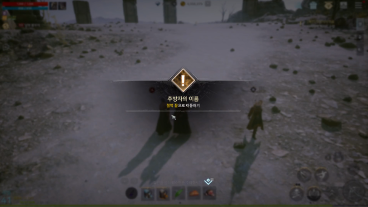  오딘 공략 송곳니단 단장 흐니르 추방자의 이름