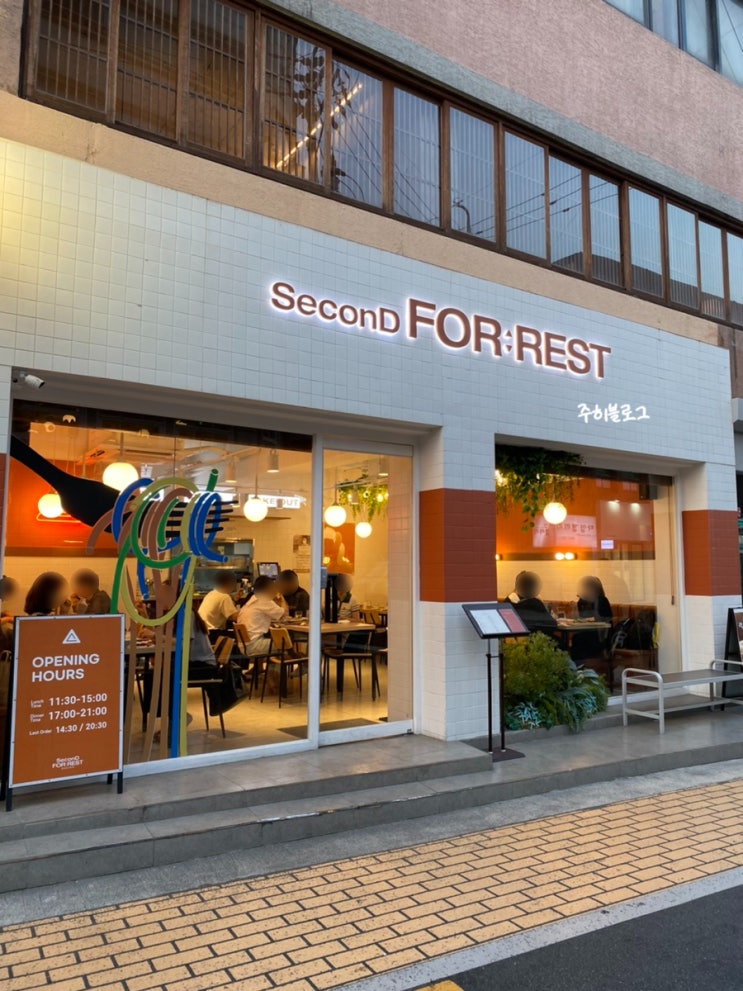  [Restaurant in 잠실 송리단길] 세컨디포레스트 / 리조또 (KOR/ENG)