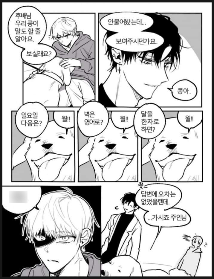  [출근길 노래 추천 25탄] Twenty One Pilots - Tear In My Heart