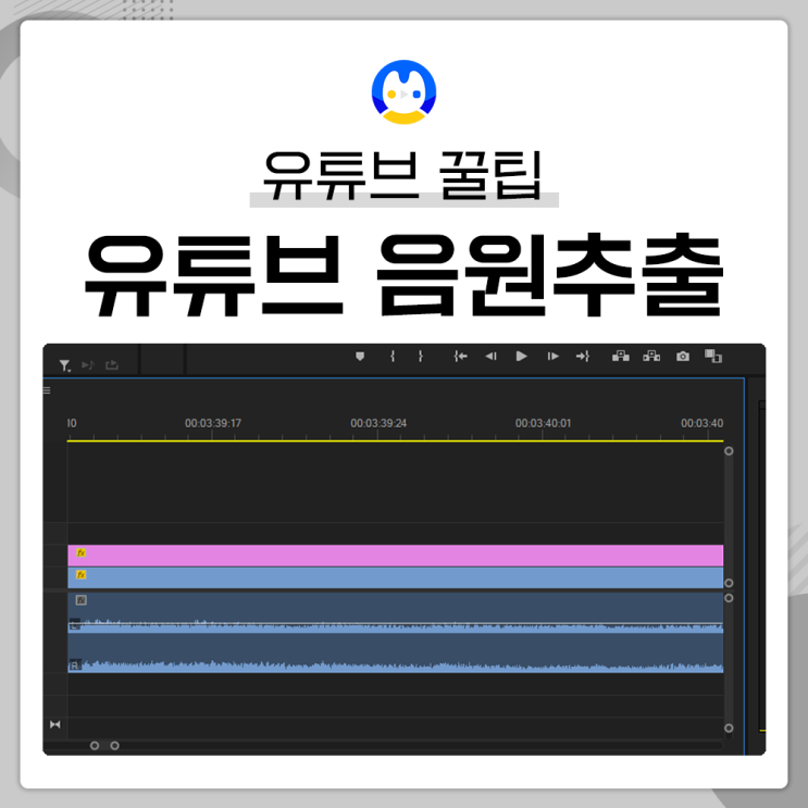  [꿀팁] 유튜브 음원 추출 방법! 사이트 모음