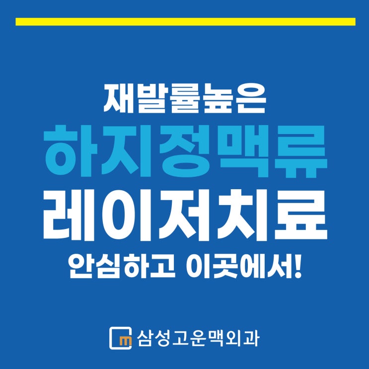  마곡역외과, 쥐가 자주 난다면 하지정맥류 증상?