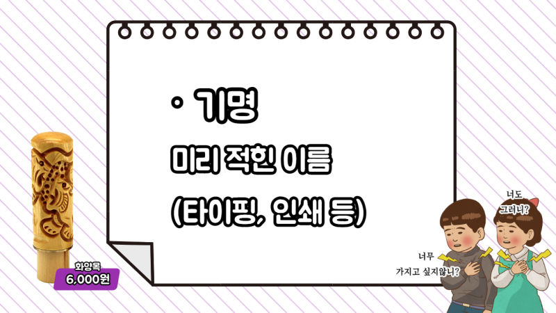 날인 간인 기명 등등 회사에서 쓰는 도장용어 정리! : 네이버 블로그
