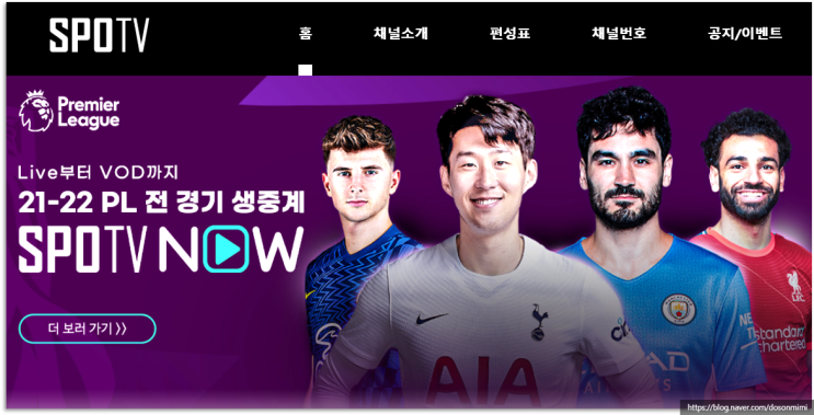 스포티비 편성표 온에어 SPOTV NOW 실시간 시청방법 및 가격 스포티비 편성표 온에어 SPOTV NOW 실시간 시청방법 및 가격