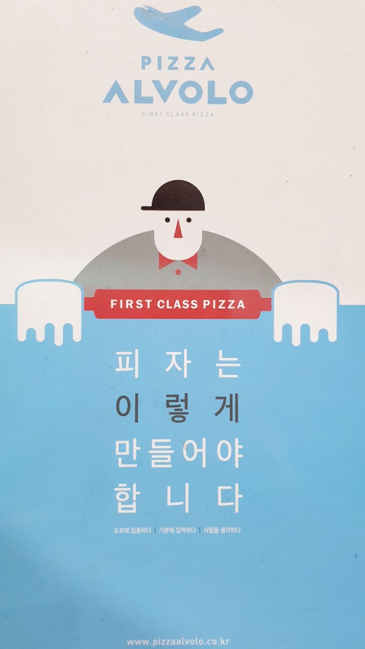피자알볼로 구서점 직접 가서 포장해온 이야기 피자알볼로 구서점 직접 가서 포장해온 이야기