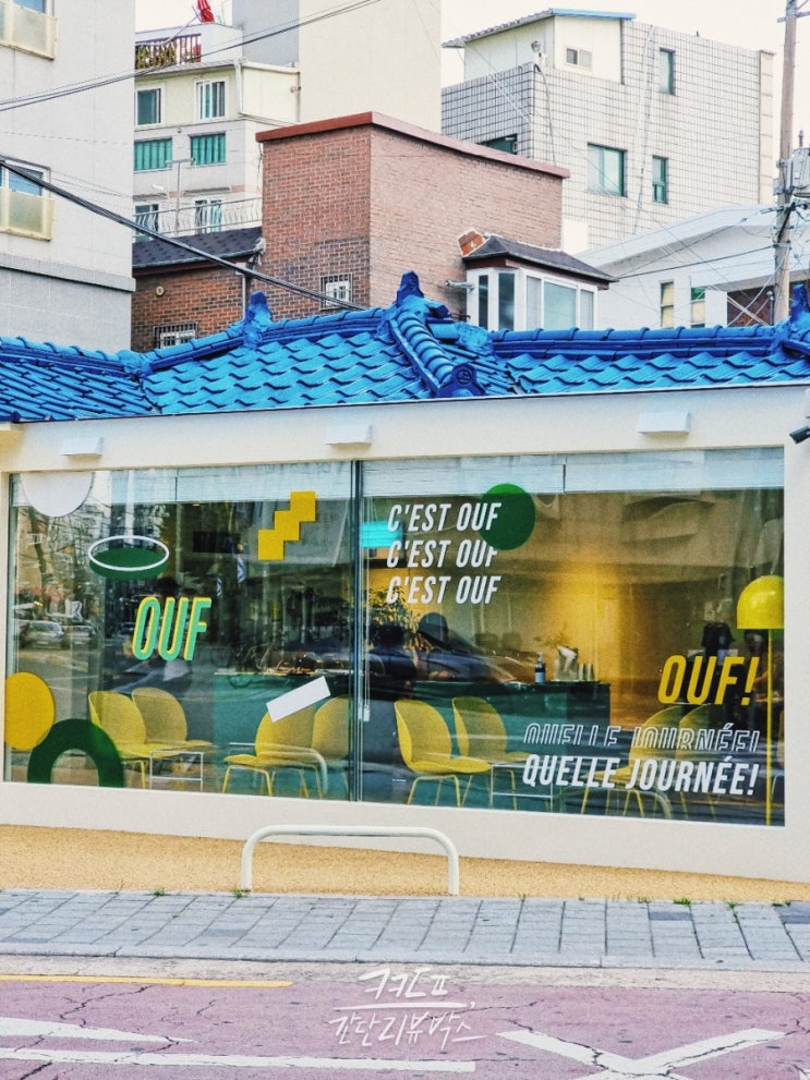  은평구 새절역 발칙한 신상카페 <우프커피 - OUF>