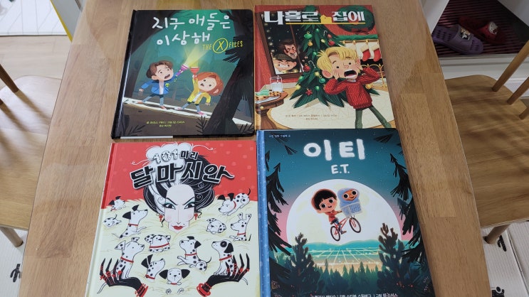 고전영화 그림책 구입 1-4권 세트 - 이티 덕분에 전권 구매. 고전영화 그림책 구입 1-4권 세트 - 이티 덕분에 전권 구매.