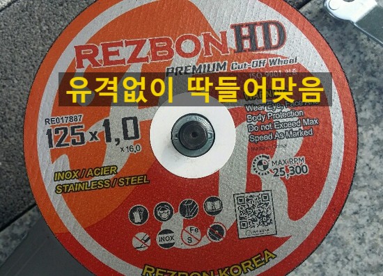  한국레즈본) 핸드그라인더와 절단석 유격이 발생했을때 핵꿀팁!!!