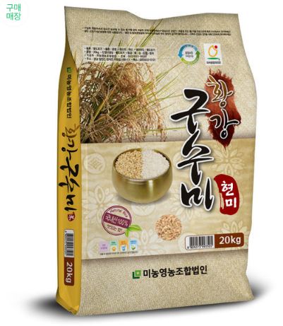  발아 현미로 바꾼 후 4kg 빠졌어요