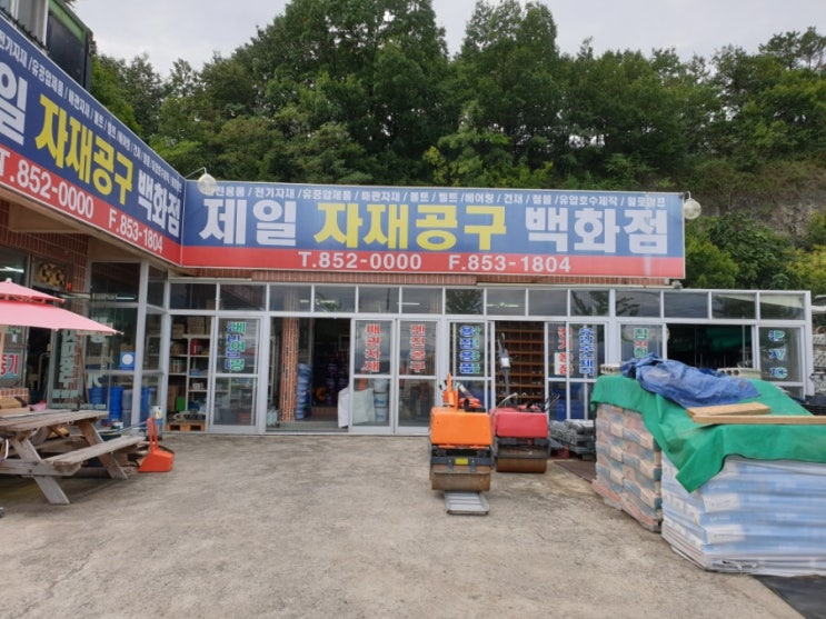 하양에서 10,000 가지 공구가 준비되어 있는 제일공구! 하양에서 10,000 가지 공구가 준비되어 있는 제일공구!