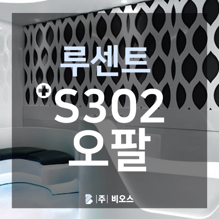  [LX하이막스] 루센트 S302 오팔 :: 자세히 보기 >