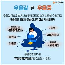  우울증 원인증상 셀프자가진단 우울장애유전 정신질환 남녀연령통계유병률 세로토닌GABA 간호진단케이스